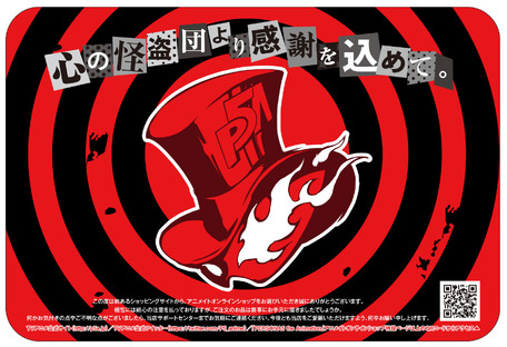アニメイトオンラインショップ限定企画 Persona5 The Animation お礼状カードキャンペーン News Persona5 The Animation 公式サイト
