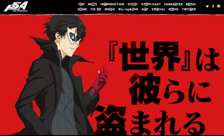 Tvアニメ ペルソナ５ 公式hpリニューアル いよいよ今夜24 30 第1話放送 News Persona5 The Animation 公式サイト