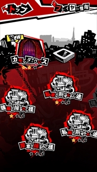 Persona O A に カモシダパレス が出現 限定壁紙等をgetセヨ News Persona5 The Animation 公式サイト