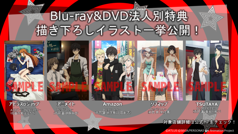 P5A BluRay＆特典