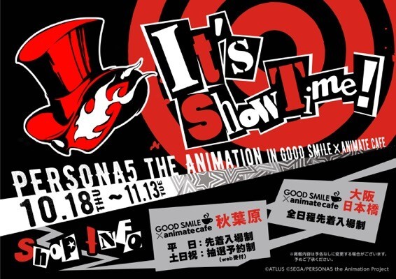 PERSONA5 the Animation』グッドスマイル×アニメイトカフェコラボ詳細 