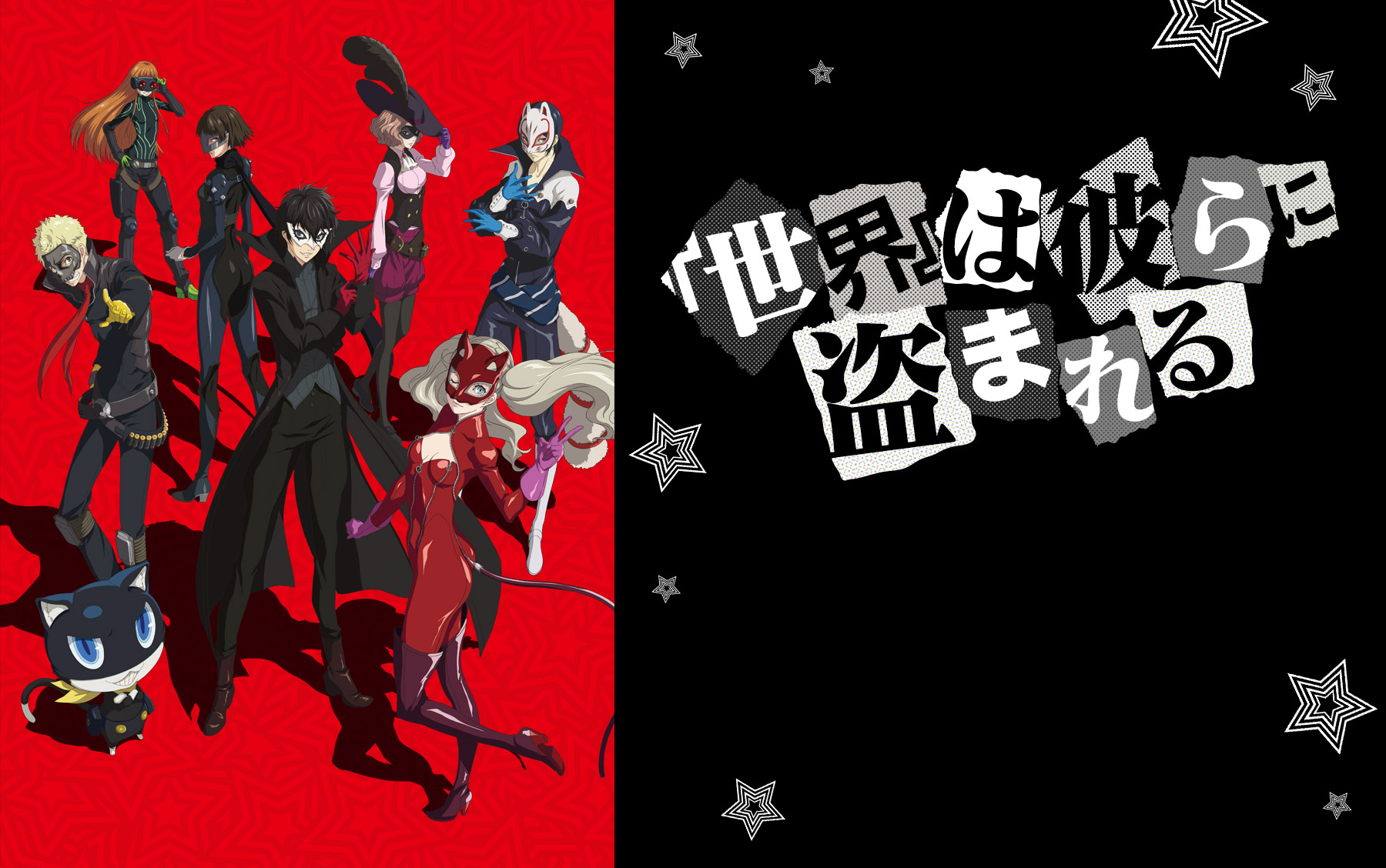 特番アニメーション後篇「Star and Ours」2019年3月23日20時~放送決定!|BD&DVD11巻に朗読劇映像収録決定!