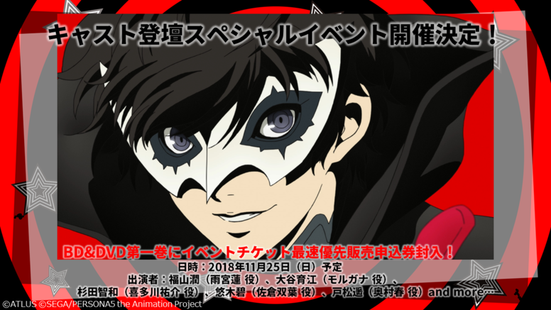 5月5日全国のアニメショップに 心の怪盗団 現る News Persona5 The Animation 公式サイト