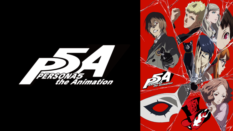 12月24日より ペルソナ シリーズ7作品一挙放送決定 News Persona5 The Animation 公式サイト